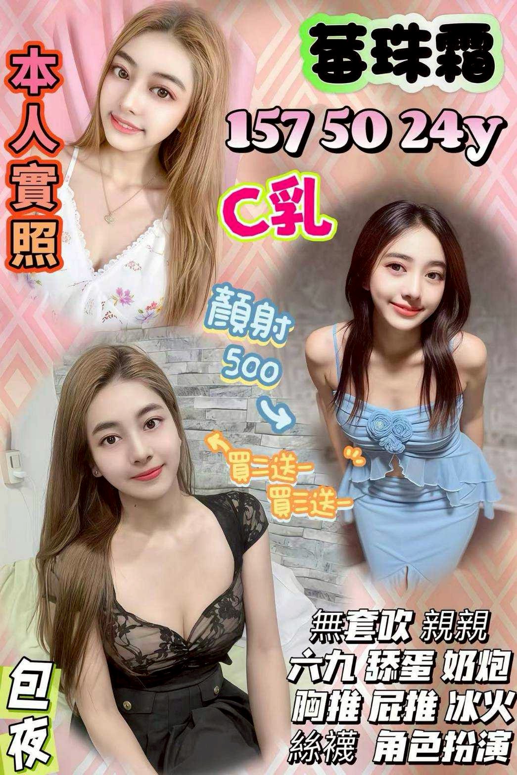 蘆竹區定點茶/外送茶 徐娜 158/45/31/36C